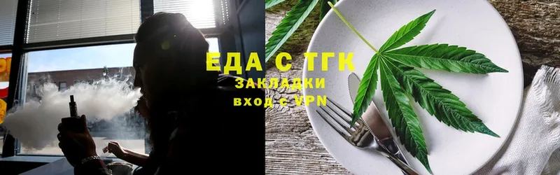 закладки  Карталы  Cannafood марихуана 