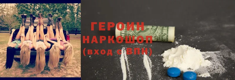 Героин Heroin  kraken сайт  Карталы 