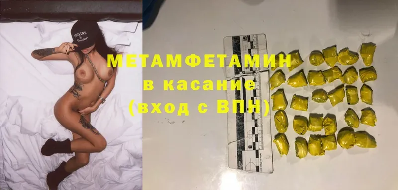 МЕТАМФЕТАМИН Methamphetamine  кракен зеркало  Карталы 